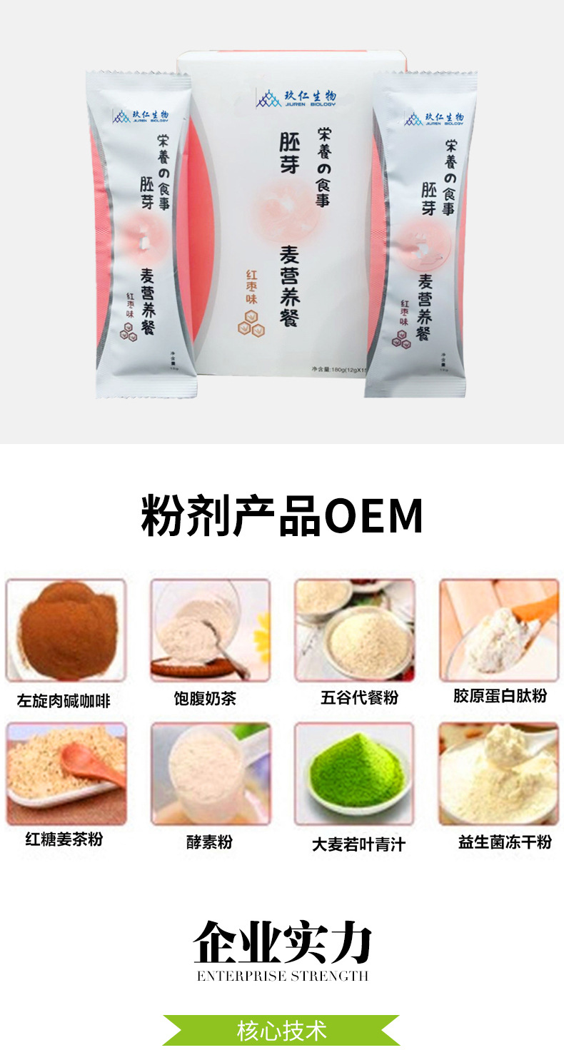 五谷雜糧營(yíng)養(yǎng)燕麥代餐粉 香芋味飽腹膠原蛋白粉劑可貼牌OEM代加工