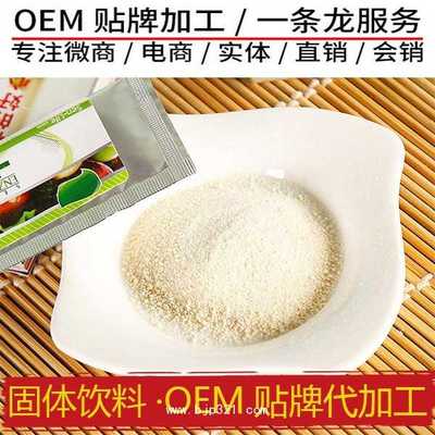 猴頭菇大豆健康養(yǎng)胃代餐粉營養(yǎng)粉代加工貼牌